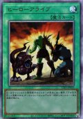 【Ultimate】ヒーローアライブ[YGO_TTP1-JP055]