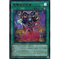 画像1: 【イラスト違い】【Ultra-Parallel】黒魔術の秘儀[YGO_TTP1-JP021]