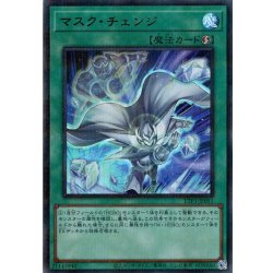 画像1: 【イラスト違い】【Ultra-Parallel】マスク・チェンジ[YGO_TTP1-JP051]