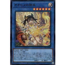 画像1: 【イラスト違い】【Ultra-Parallel】オオヒメの御巫[YGO_TTP1-JP063]