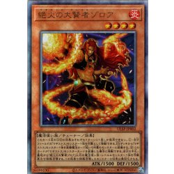 画像1: 【Ultimate】絶火の大賢者ゾロア[YGO_ULSP-JP002]【ULTIMATE SPECIAL PACK収録】
