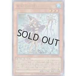 画像1: 【Ultimate】聖殿の水遣い[YGO_ULSP-JP003]【ULTIMATE SPECIAL PACK収録】