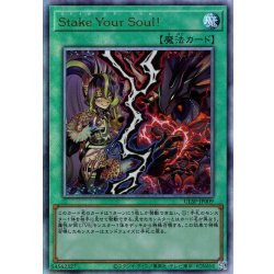 画像1: 【Ultimate】Ｓｔａｋｅ Ｙｏｕｒ Ｓｏｕｌ！[YGO_ULSP-JP009]【ULTIMATE SPECIAL PACK収録】