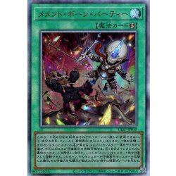 画像1: 【Ultimate】メメント・ボーン・パーティー[YGO_ULSP-JP010]【ULTIMATE SPECIAL PACK収録】