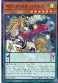 【N-Parallel】マジェスペクター・ユニコーン[YGO_25DB-JP008]
