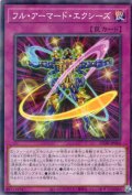 【N-Parallel】フル・アーマード・エクシーズ[YGO_25DB-JP060]