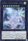 【Super】ギャラクシーアイズ・アンチマター・ドラゴン[YGO_25DB-JP004]