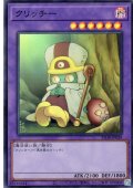 【Super】クリッチー[YGO_25DB-JP028]