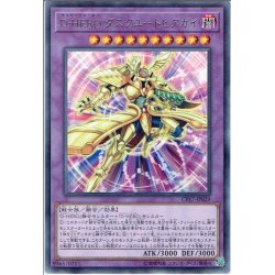 画像1: 【Rare】D-HERO ダスクユートピアガイ[YGO_CP17-JP029]