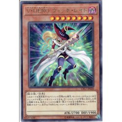 画像1: 【Rare】V・HERO ウィッチ・レイド[YGO_CP17-JP030]