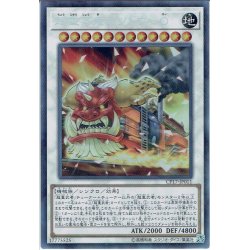 画像1: 【Collectors】超重蒸鬼テツドウ-O[YGO_CP17-JP011]