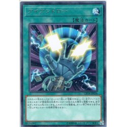 画像1: 【Rare】アイアンドロー[YGO_CP18-JP034]