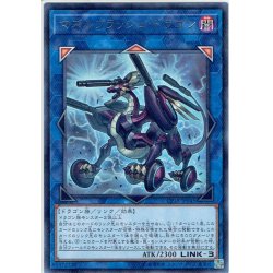 画像1: 【Rare】マズルフラッシュ・ドラゴン[YGO_CP18-JP045]