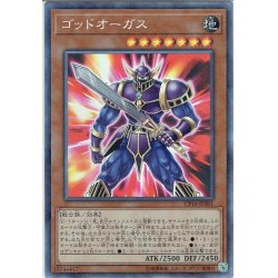 画像1: 【Collectors】ゴッドオーガス[YGO_CP18-JP001]