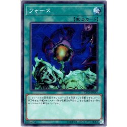 画像1: 【Normal】フォース[YGO_DP18-JP047]