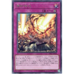 画像1: 【Rare】掃射特攻[YGO_DP21-JP038]