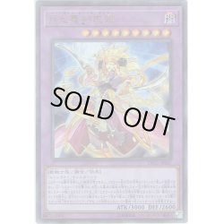 画像1: 【Ultra】月光舞剣虎姫[YGO_DP21-JP045]