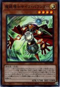 【Super】魔鏡導士サイコ・バウンダー[YGO_DP24-JP032]