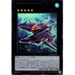 画像1: 【Ultra】Ｎ・Ａｓ・Ｈ Ｋｎｉｇｈｔ[YGO_DP26-JP003]