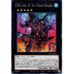 画像1: 【Normal】ＣＮｏ.１０１ Ｓ・Ｈ・Ｄａｒｋ Ｋｎｉｇｈｔ[YGO_DP26-JP010]