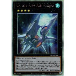 画像1: 【Holographic】Ｎｏ.１０１ Ｓ・Ｈ・Ａｒｋ Ｋｎｉｇｈｔ[YGO_DP26-JP000]