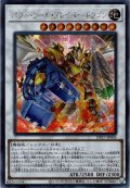【Secret】パワー・ツール・ブレイバー・ドラゴン[YGO_DP27-JP005]