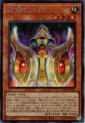 【Secret】宿神像ケルドウ[YGO_DP27-JP021]
