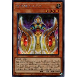 画像1: 【Secret】宿神像ケルドウ[YGO_DP27-JP021]