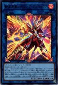 【Ultra】転生炎獣レイジング・フェニックス[YGO_DP28-JP005]