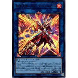 画像1: 【Ultra】転生炎獣レイジング・フェニックス[YGO_DP28-JP005]