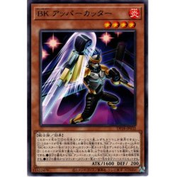 画像1: 【Rare】ＢＫ アッパーカッター[YGO_DP28-JP032]