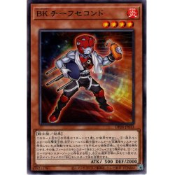 画像1: 【Rare】ＢＫ チーフセコンド[YGO_DP28-JP033]