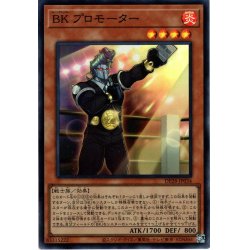 画像1: 【Super】ＢＫ プロモーター[YGO_DP28-JP034]