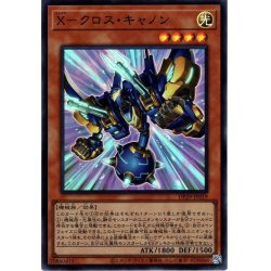 画像1: 【Super】Ｘ－クロス・キャノン[YGO_DP29-JP019]