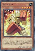 【Normal】ＢＯＸサー[YGO_EP15-JP055]