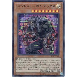 画像1: 【Super】SPYRAL-ボルテックス[YGO_EP17-JP023]