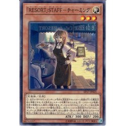 画像1: 【Normal】 《RESORT》STAFF-チャーミング[YGO_EP17-JP025]