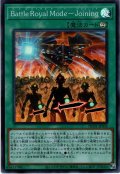 【Super】Ｂａｔｔｌｅ Ｒｏｙａｌ Ｍｏｄｅ－Ｊｏｉｎｉｎｇ[YGO_HC01-JP036]