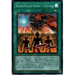 画像1: 【Super】Ｂａｔｔｌｅ Ｒｏｙａｌ Ｍｏｄｅ－Ｊｏｉｎｉｎｇ[YGO_HC01-JP036]