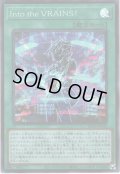 【Super】Ｉｎｔｏ ｔｈｅ ＶＲＡＩＮＳ！[YGO_HC01-JP043]