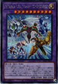 【Secret】Ｗａｋｅ Ｕｐ Ｙｏｕｒ Ｅ・ＨＥＲＯ[YGO_HC01-JP012]