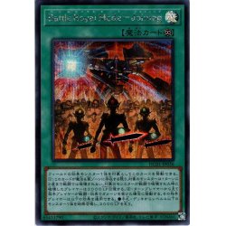 画像1: 【Secret】Ｂａｔｔｌｅ Ｒｏｙａｌ Ｍｏｄｅ－Ｊｏｉｎｉｎｇ[YGO_HC01-JP036]