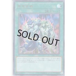 画像1: 【Ultra】剛鬼再戦[YGO_LVB1-JP015]