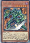 【Rare】甲虫装機 ギガマンティス[YGO_LVP1-JP027]