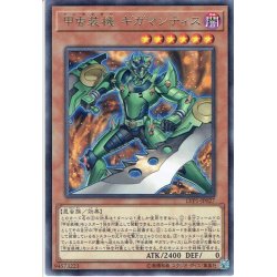 画像1: 【Rare】甲虫装機 ギガマンティス[YGO_LVP1-JP027]