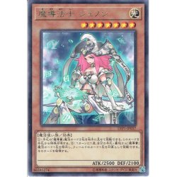 画像1: 【Rare】魔導法士 ジュノン[YGO_LVP1-JP037]