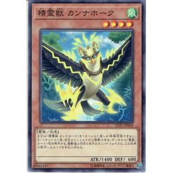 画像1: 【Normal】精霊獣 カンナホーク[YGO_LVP1-JP069]