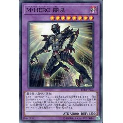 画像1: 【Normal】M・HERO 闇鬼[YGO_LVP2-JP022]