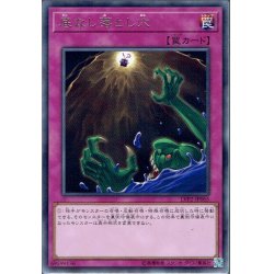 画像1: 【Rare】底なし落とし穴[YGO_LVP2-JP065]