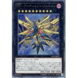 画像1: 【Rare】RR-アルティメット・ファルコン[YGO_LVP2-JP072]